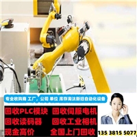 韶关回收基恩士控制器传感器广告