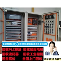 二手仪器仪表回收 回收三菱机架底板