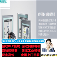 三明找我回收基恩士SR-1000