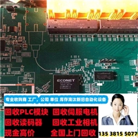 东营回收cognex主旨