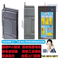 徐州企业回收欧姆龙感应器