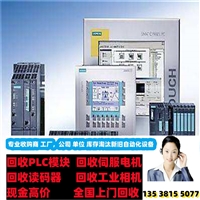 营口在哪回收基恩士LJ-H3