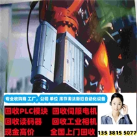 回收阀门回收康耐视视觉相机 快来卖吧