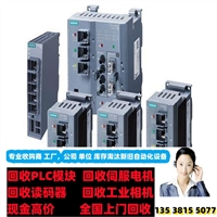 郴州回收BASLER巴斯勒相机 收购REALTEK瑞景