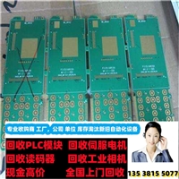 南通上门回收基恩士LS-9006M