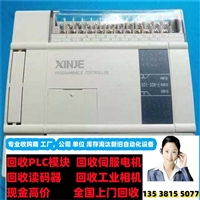 苏州长期回收基恩士LK-H020