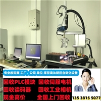 河南优势回收基恩士LK-G502