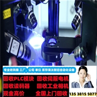 宣城找我回收基恩士LK-H050