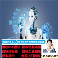 福建基恩士回收报价