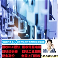 广州二手电器电子线回收报价 回收库存电子