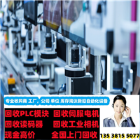 济南大量回收基恩士LS-7001