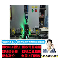 电子产品库存回收 回收主机