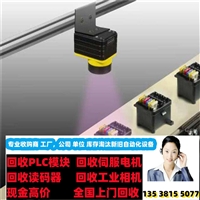 山西基恩士回收网点