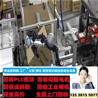 宁波哪里回收基恩士LK-G157