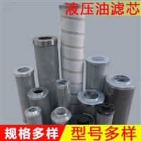 液压油滤芯HC8300FRT30ZYGE 过滤器滤芯