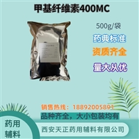 药用辅料甲基纤维素MC 粘度4000粘度400药典标准 备案登记500g/袋