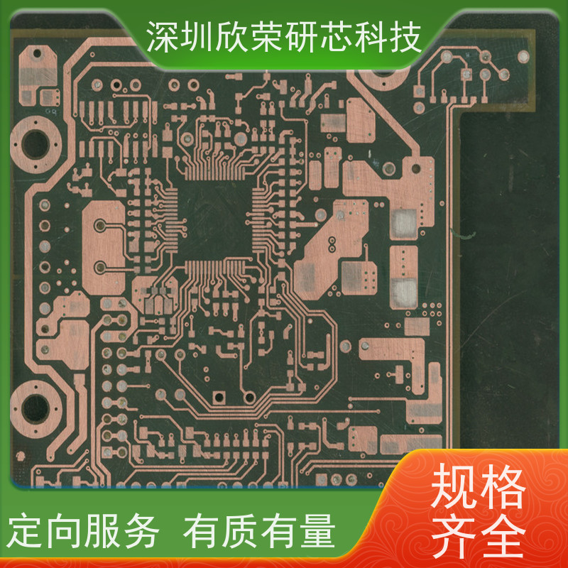 欣荣研芯 PCB抄板软件 采用进口设备 您的需求，我们来满足