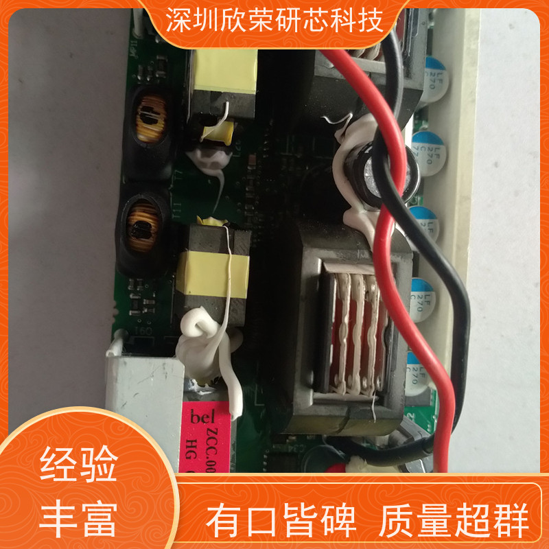 欣荣研芯 PCB抄板软件 采用进口设备 最短1天出样