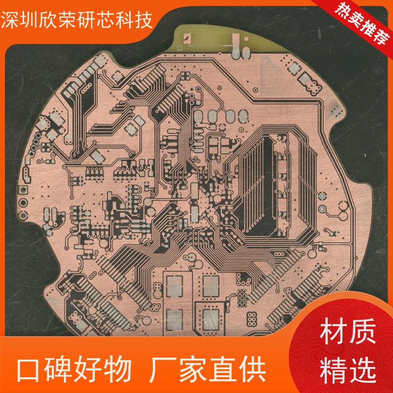 欣荣研芯 PCB抄板软件 细节决定成败 确保抄板质量