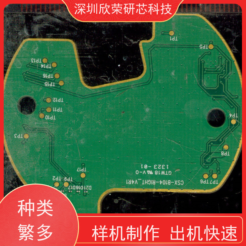 欣荣研芯 PCB抄板软件 采用进口设备 节省你的开发周期