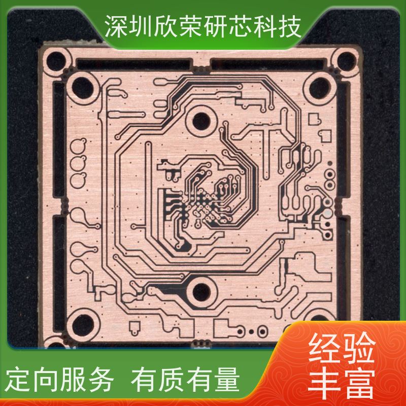 欣荣研芯 PCB抄板软件 采用进口设备 高效解密零投诉