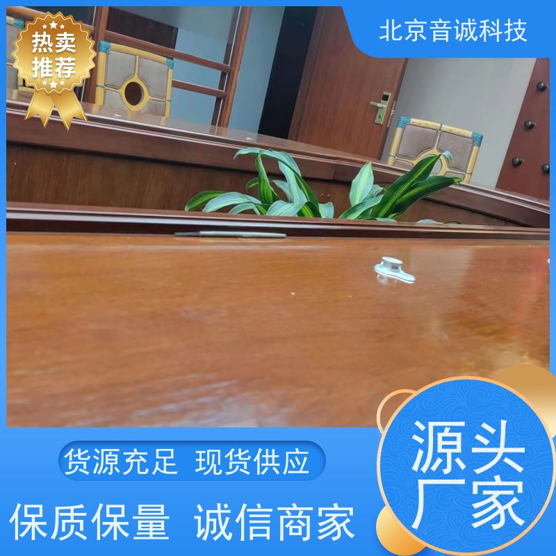 北京音诚 无线话筒 会议室反馈抑制器 铁三角ES945