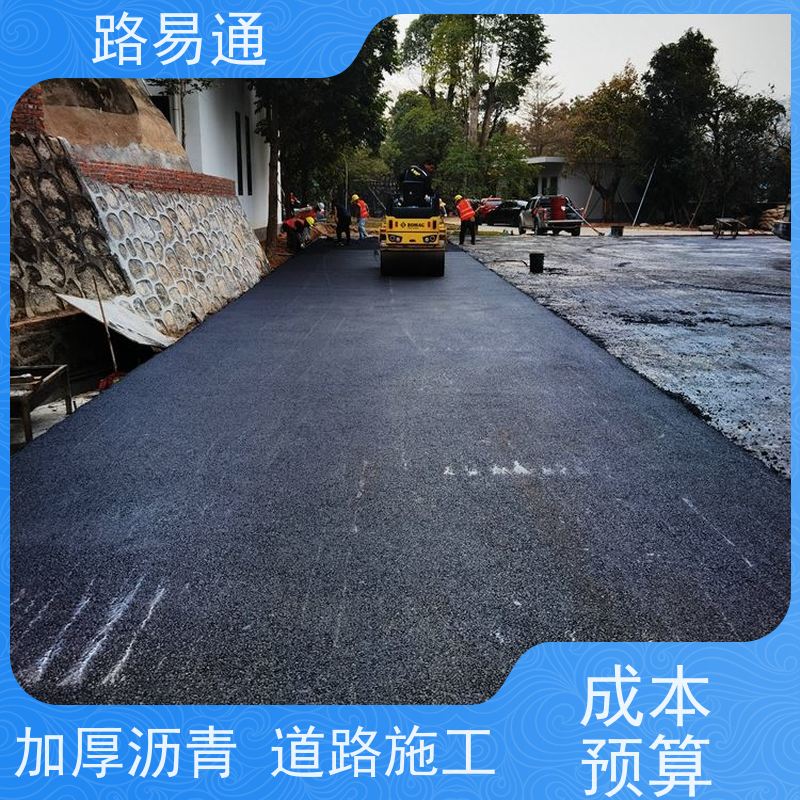 路易通 东莞沥青施工方案 停车场路面施工 路面修补厂家