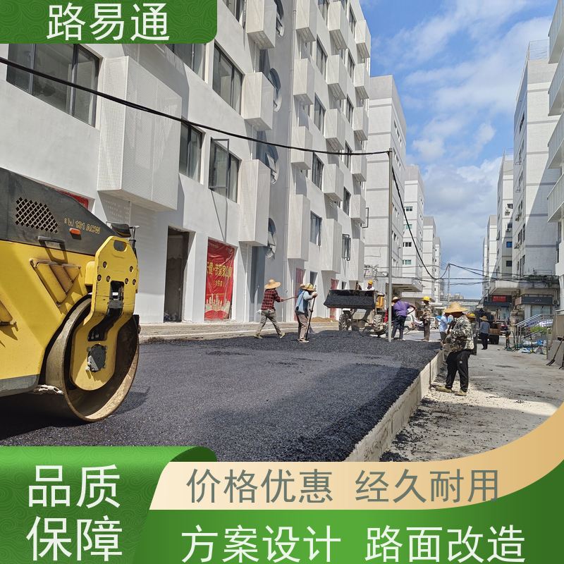 路易通 东莞沥青施工方案 市政道路施工 包工包料 施工团队