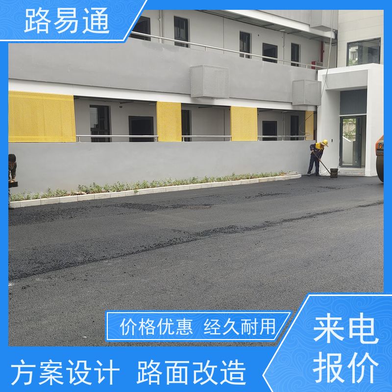 路易通 东莞沥青施工方案 市政道路施工 路面修补厂家