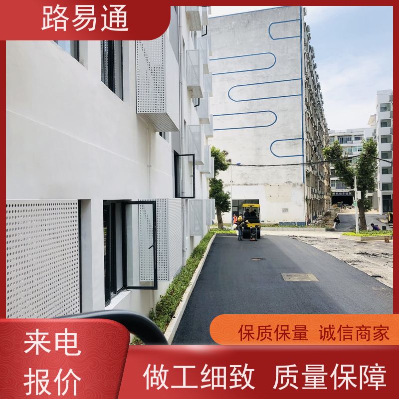 路易通 东莞沥青施工方案 市政道路施工 每平价格是多少