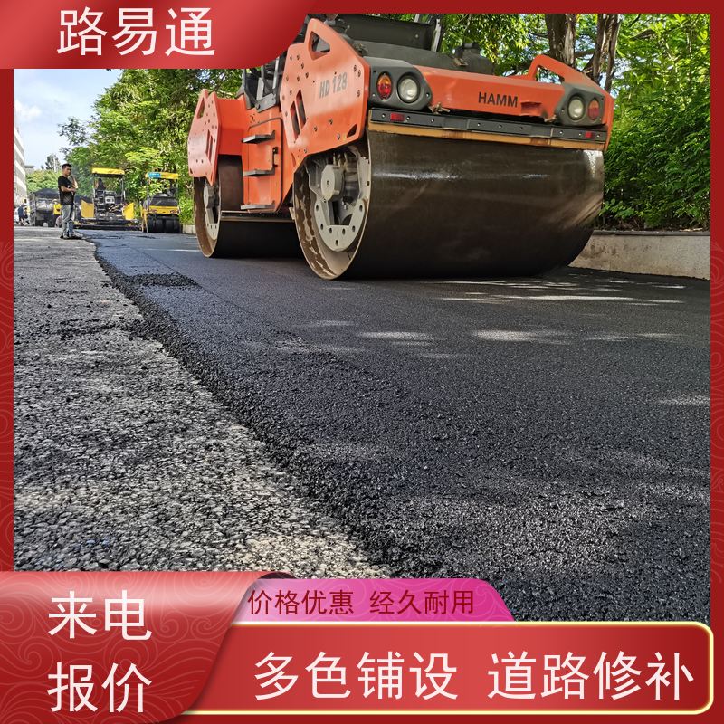 路易通 东莞沥青施工方案 市政道路施工 怎么修补 施工电话