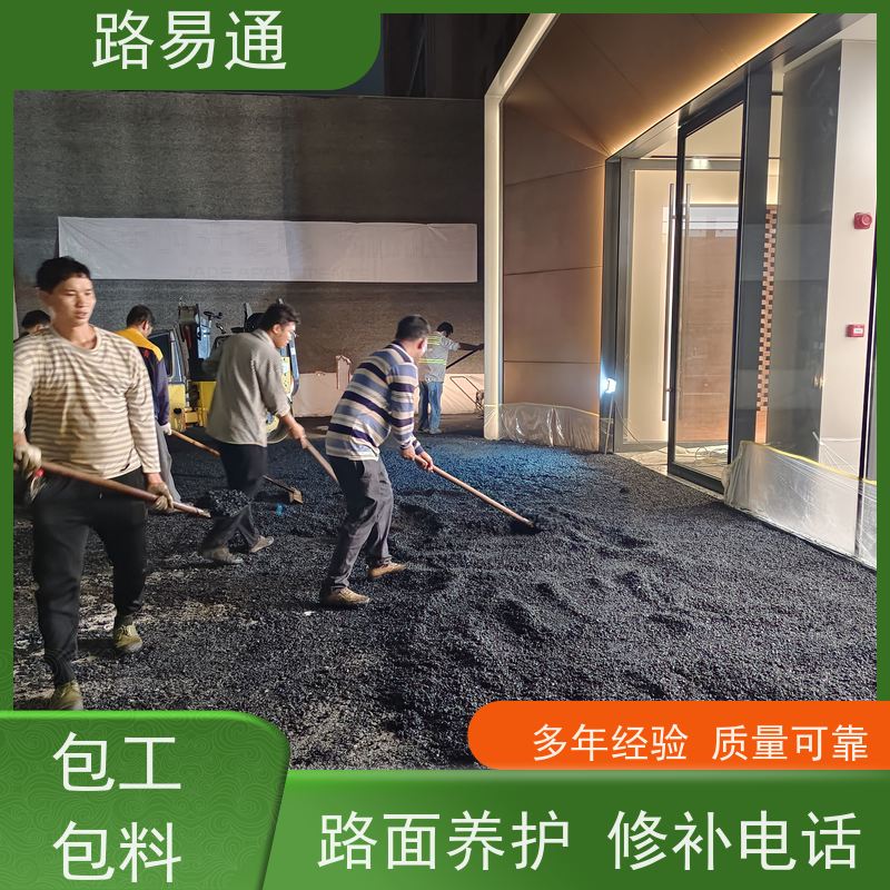 路易通 东莞沥青施工方案 园区厂区路面改造 白改黑工程