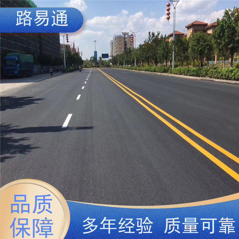 路易通 东莞沥青施工方案 路面养护修补工程改造找我们