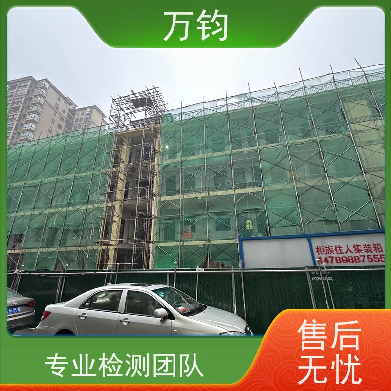 万钧 钢结构厂房需要做的检测 房屋安全检测哪家好 九江市 钢结构厂房检测