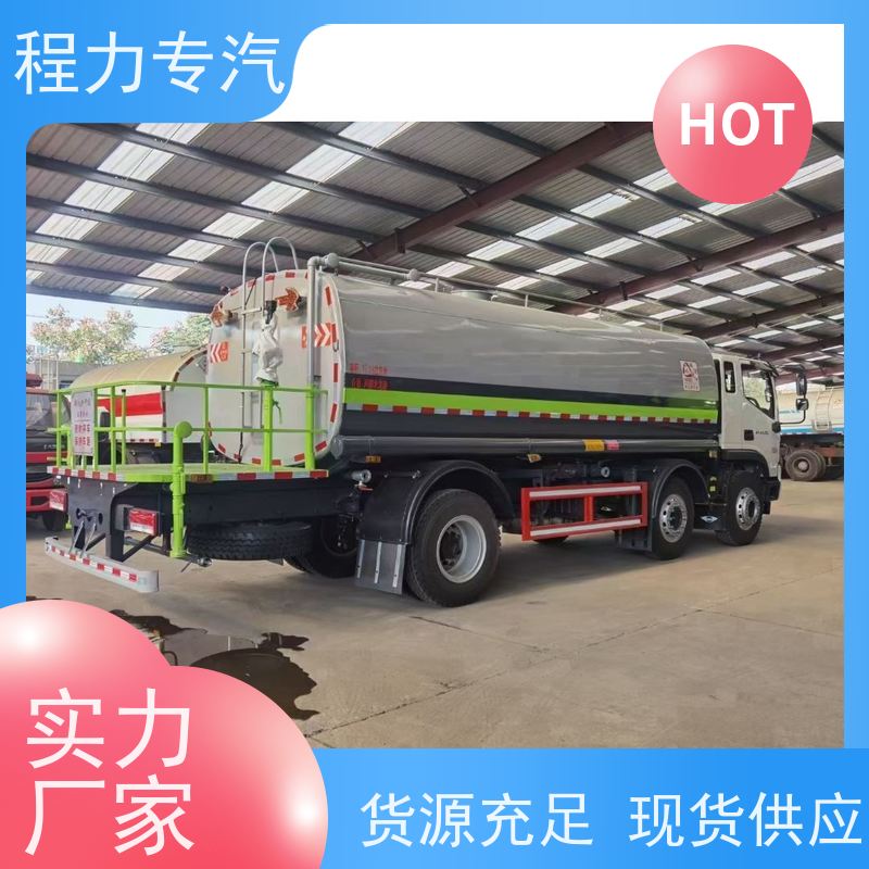 新款东风华神T1 马路洒水车 工地抑尘雾炮喷洒车 功能齐全上户无忧