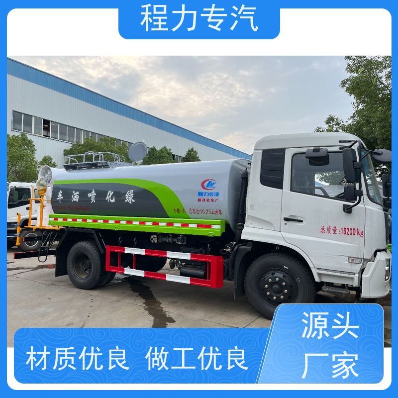 降尘喷雾园林绿化 工程洒水车 前四后八 全方位冲洗  生产厂家 支持定制