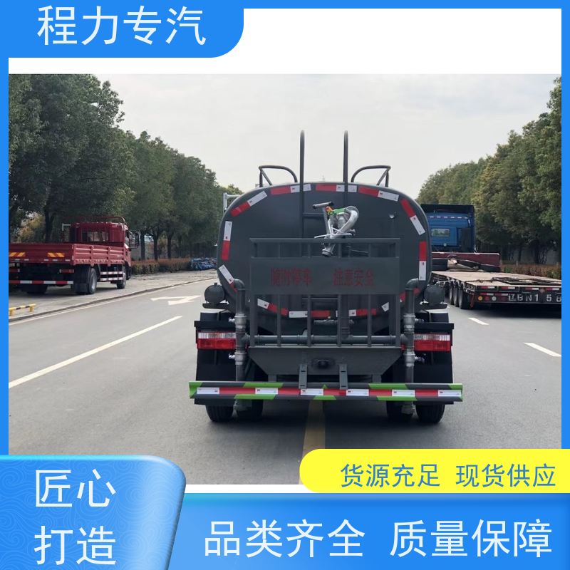 街道环卫喷洒车 绿化洒水车 前四后八 全方位冲洗  功能齐全上户无忧