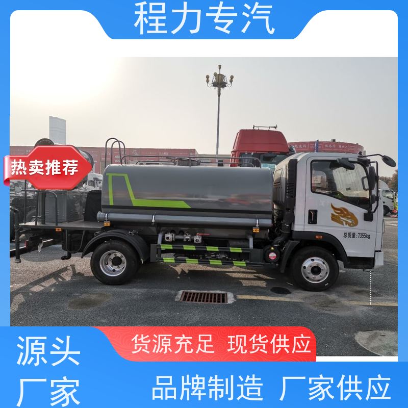 降尘喷雾园林绿化 环卫洒水车 前四后八 全方位冲洗  功能齐全上户无忧