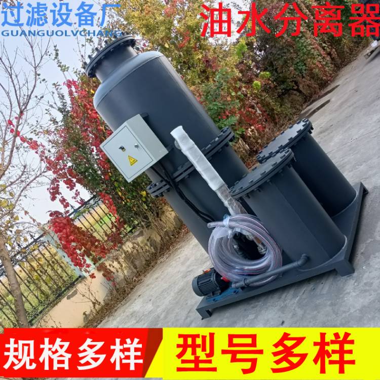 供应大型油水分离器   流量5T/H  碳钢壳体