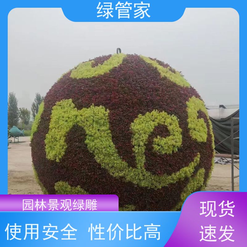 绿管家 园林景观绿雕 植物立体花坛造型 使用安全 性价比高