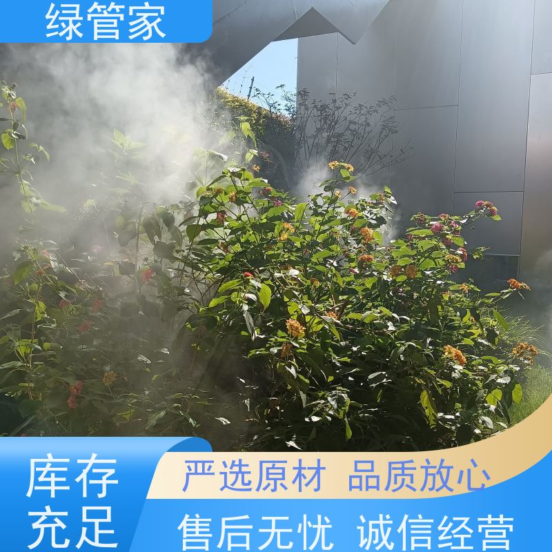 绿管家 公园雾森系统 净化空气 覆盖面积大 多规格可选 库存充足