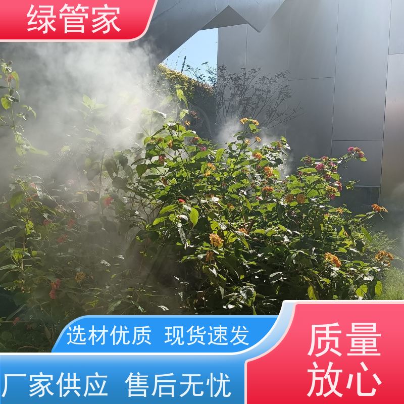 绿管家 雾森景观 增加空气湿度 还原生态自然环境 使用安全 性价比高