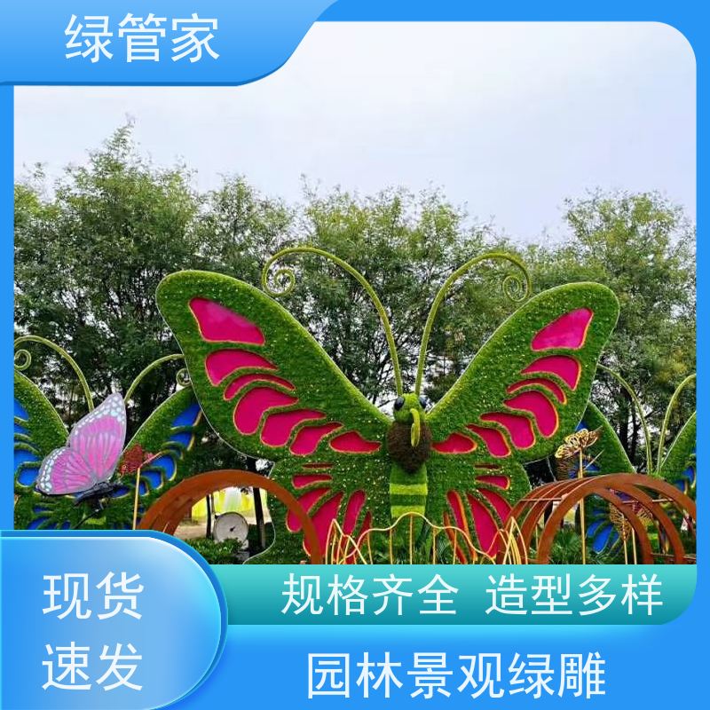 绿管家 园林绿雕 植物立体花坛造型 团队多年经验 货源充足