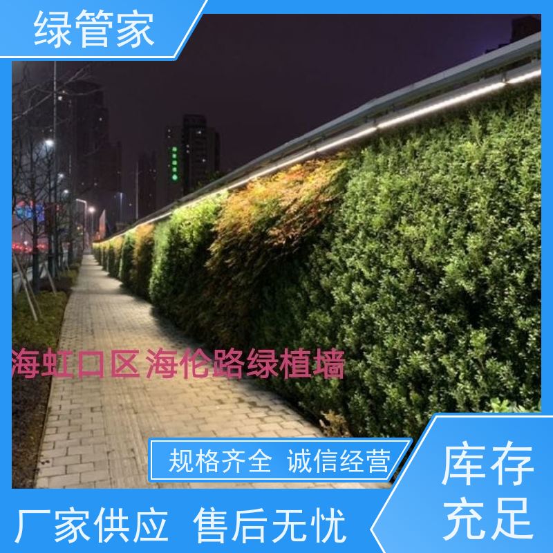 绿管家 垂直绿化 阻燃抗老化 严选原材 品质放心