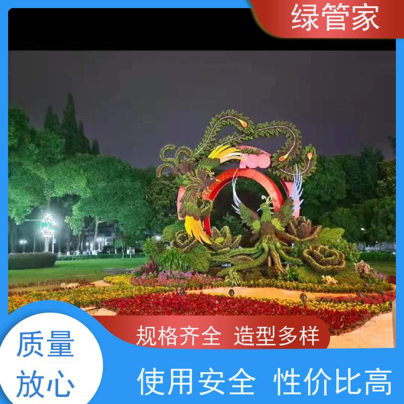 绿管家 绿雕厂家 花展扎景 物立体花坛 应用广泛 造型美观