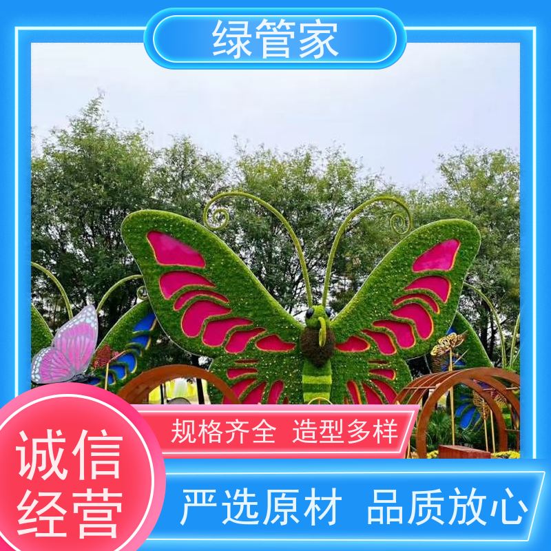 绿管家 绿雕厂家 花展扎景 物立体花坛 物流配送 发货快