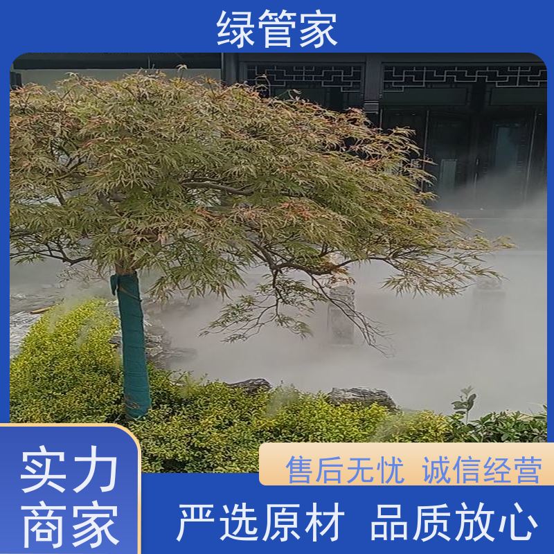 绿管家 雾森景观 景观人造雾设备 空气净化加湿用 使用安全 性价比高