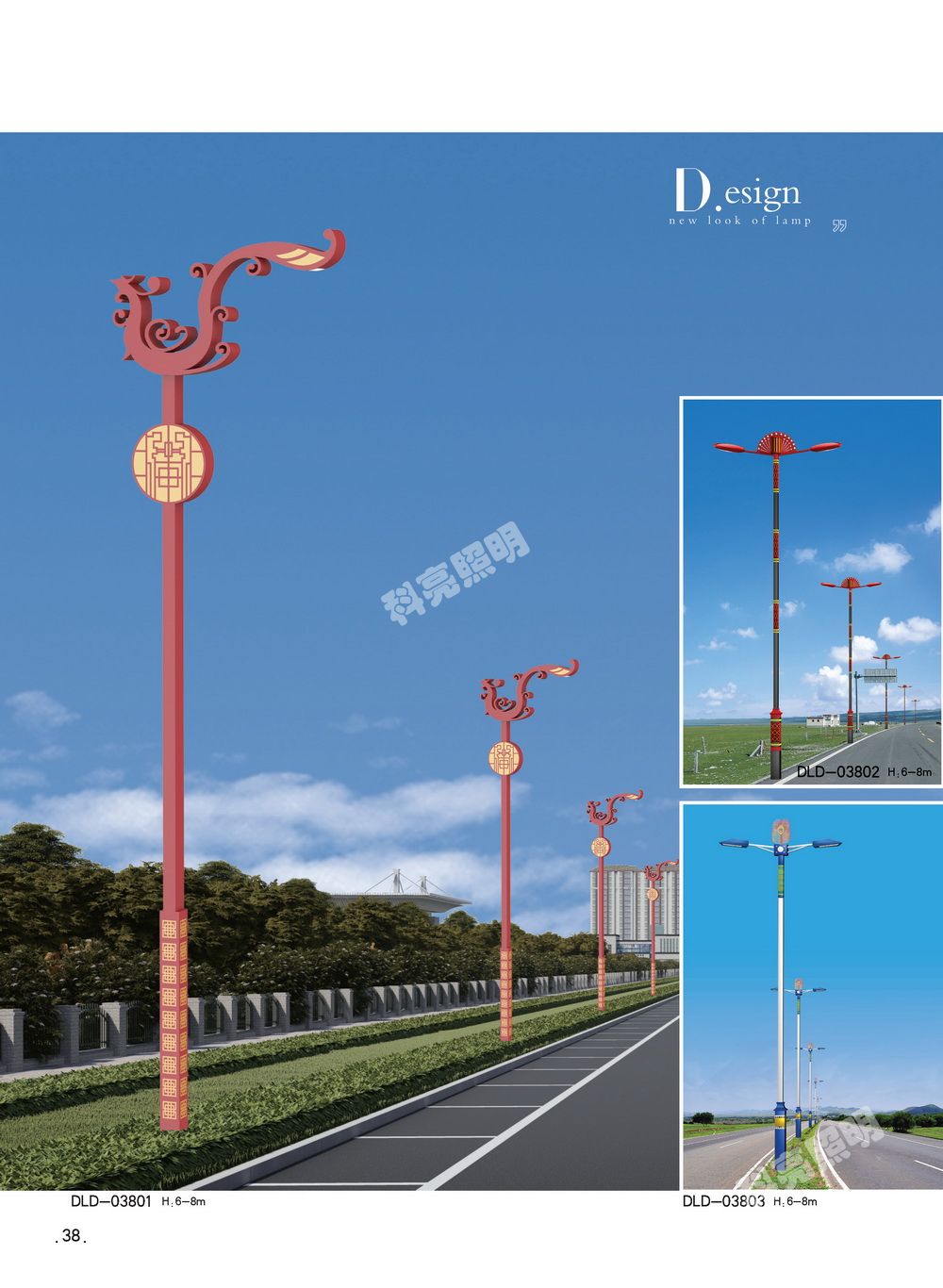 科亮照明 LED路灯户外道路照明灯 安装方便 智慧路灯