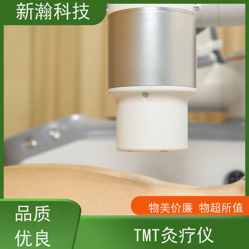 新瀚科技 TMT 机器人雷火灸疗仪 具有良好的体验感与科技感 设计合理