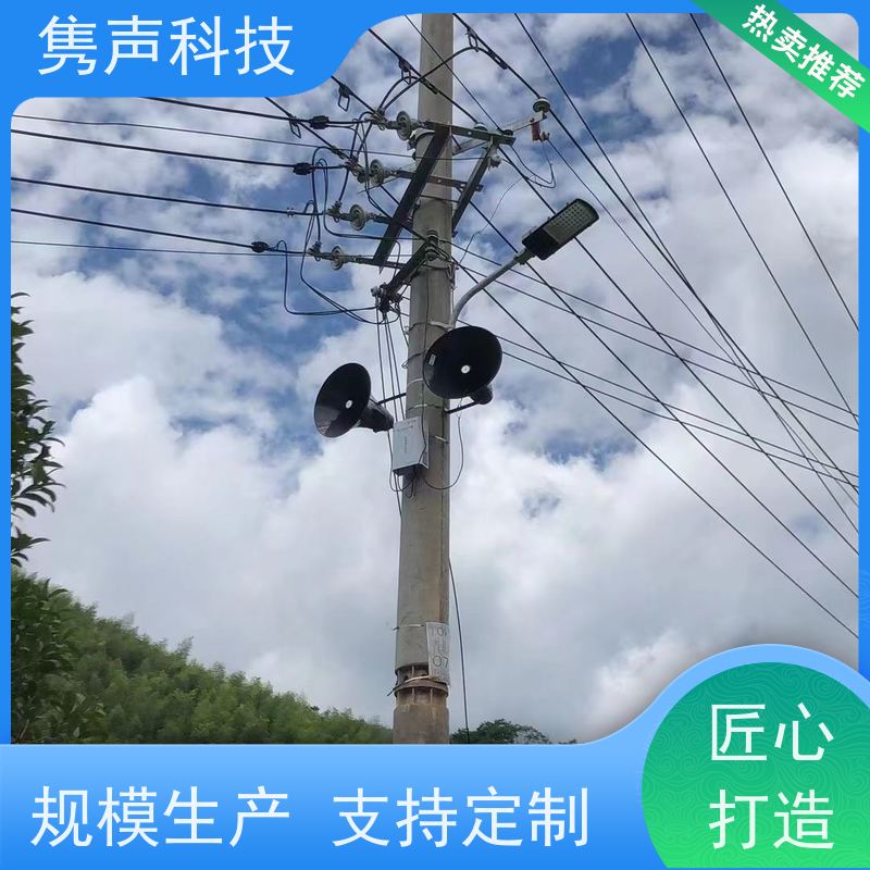 隽声 远程管控 4G无线音柱 管理平台 播放文件